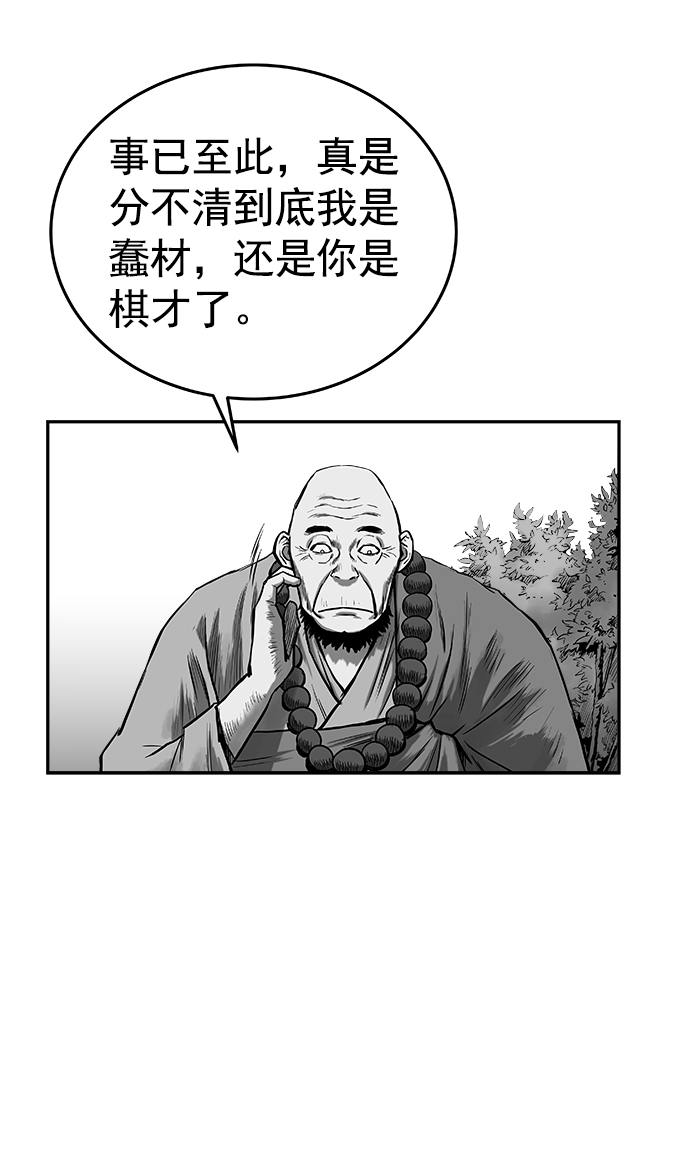 第39话54
