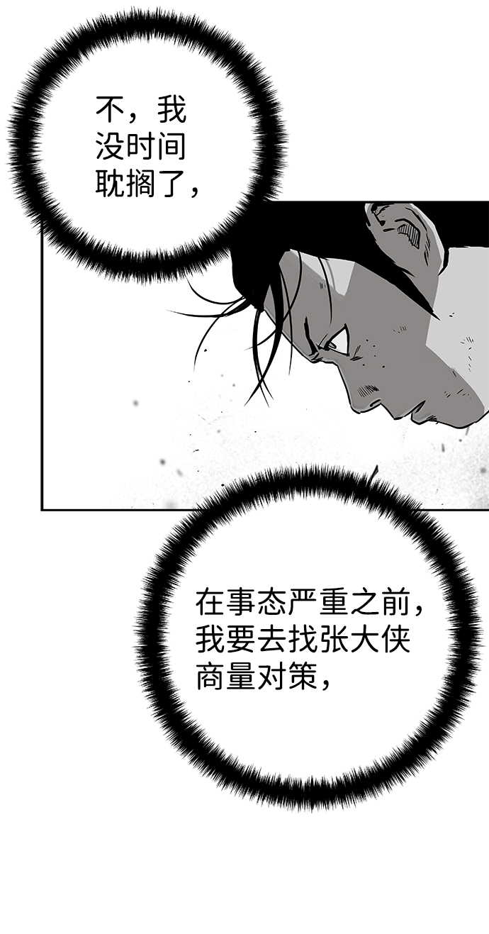 [第二季] 第11话32