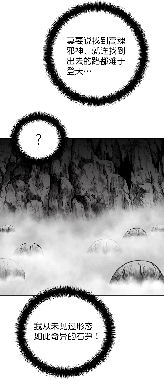 [第二季] 第26话8