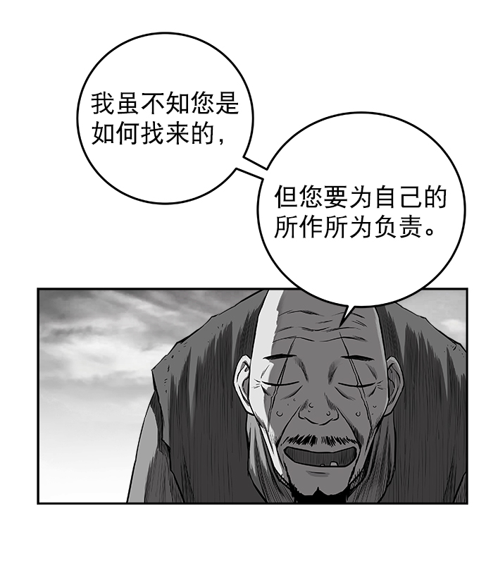 [第二季] 第36话89