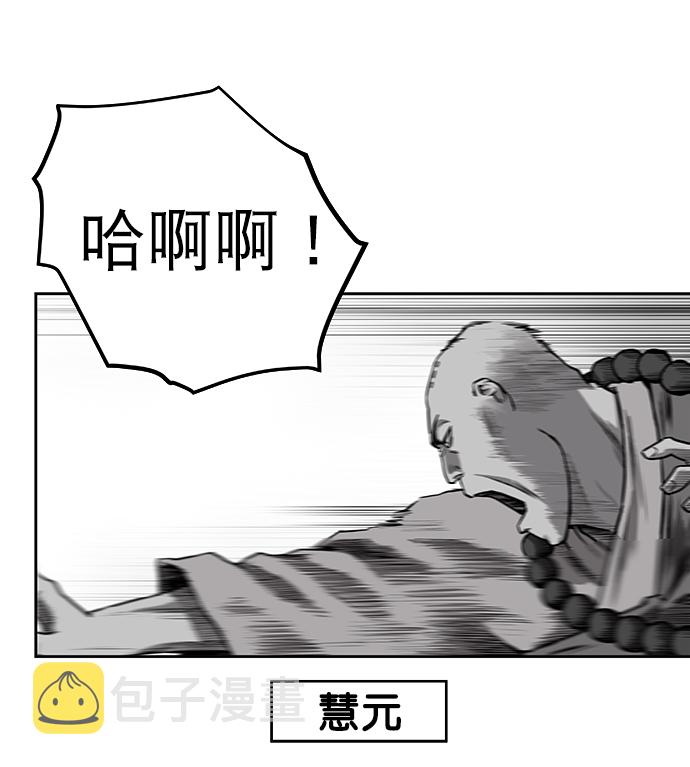 [第一季] 最终话77