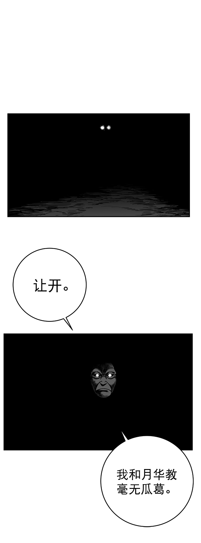 [第三季] 第3话39