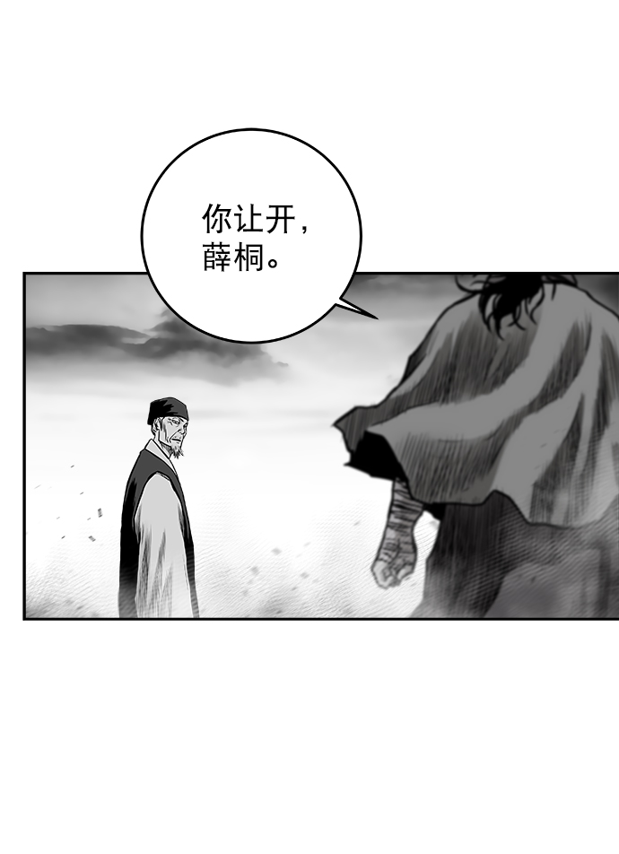 [第二季] 第45话60