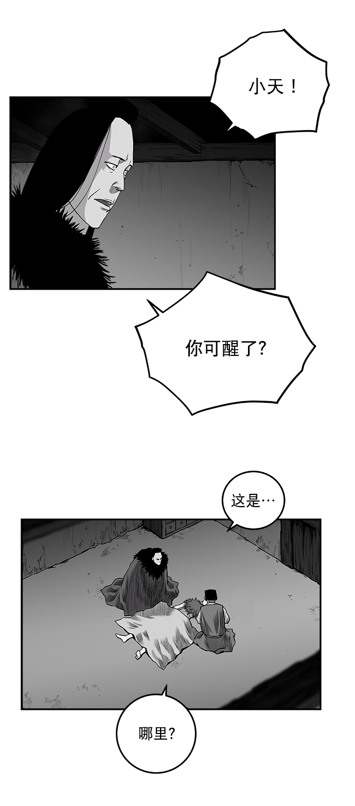 [第二季] 第31话33