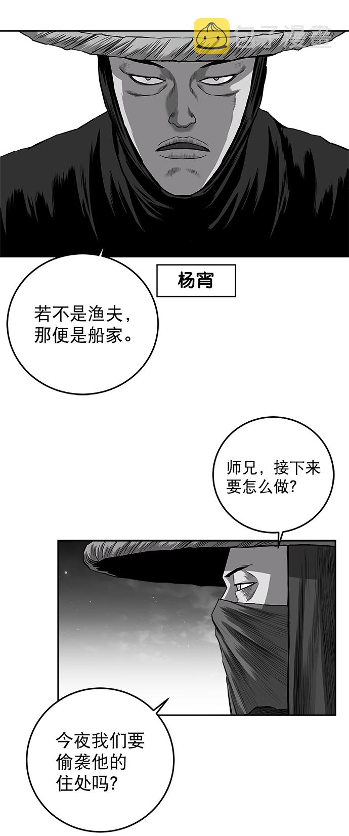 [第二季] 第28话36