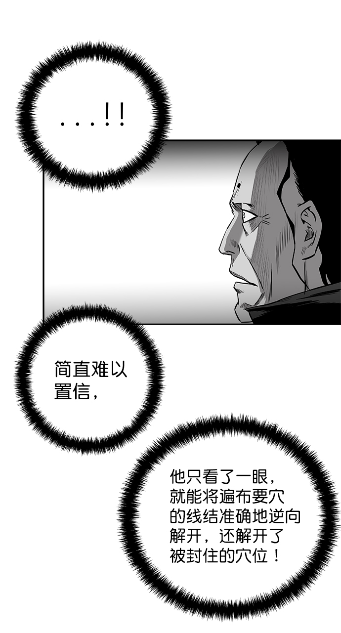 [第二季] 第40话52