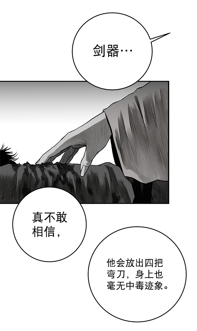 [第二季] 第11话4