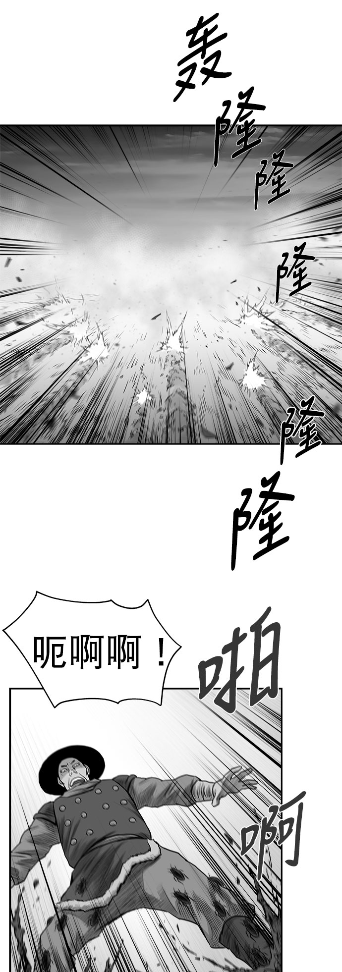 [第三季] 第14话77
