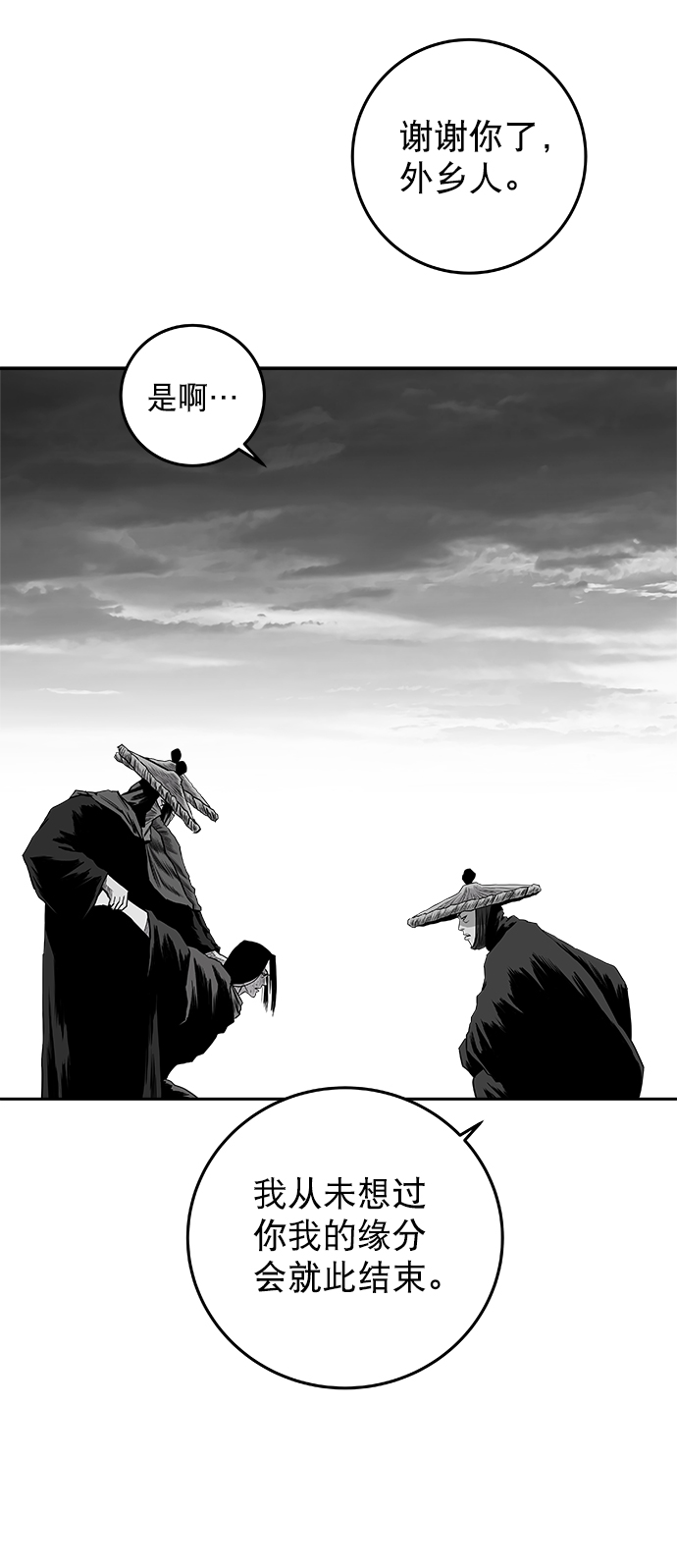 [第二季] 第30话47