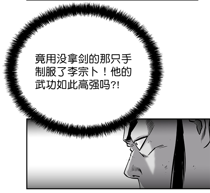[第二季] 第33话26