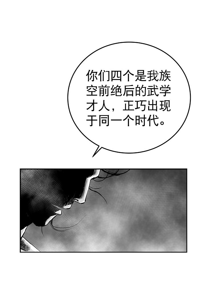 第38话7