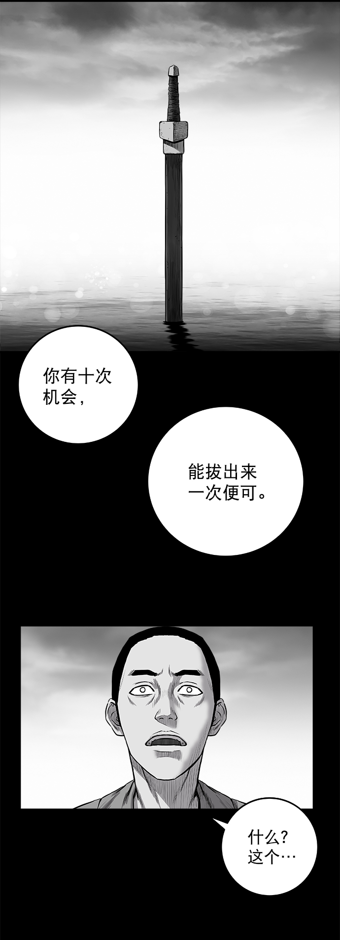 [第二季] 第43话21