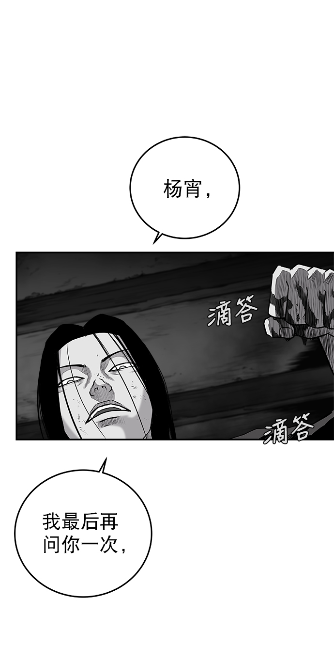 [第二季] 第32话57