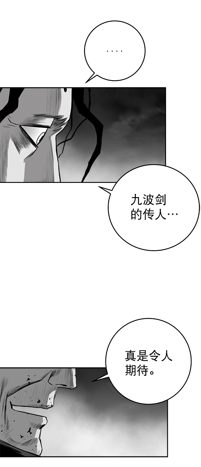 [第二季] 第45话14