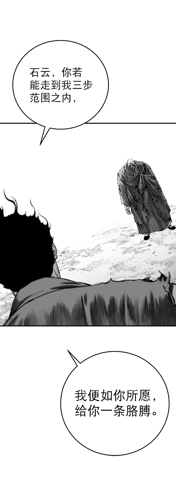 第55话9