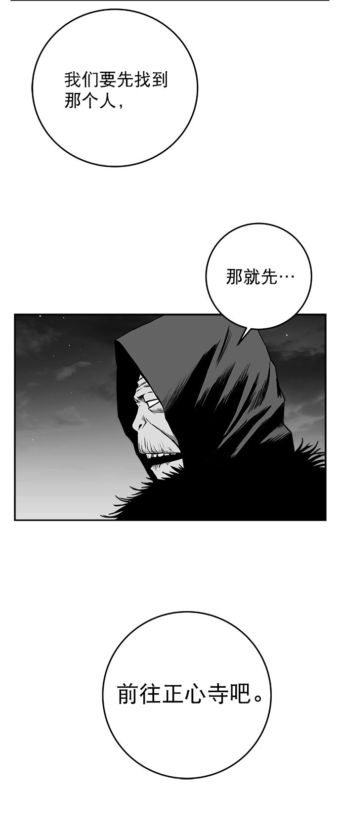 [第二季] 第41话10