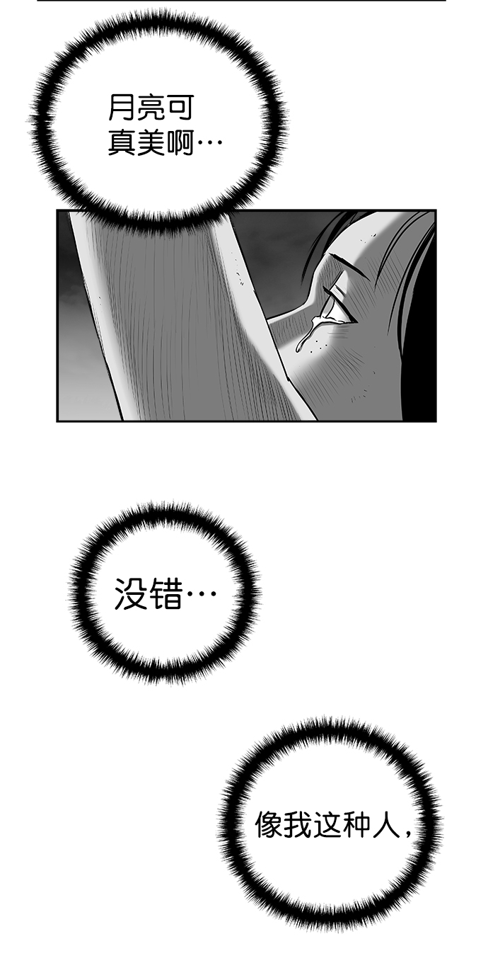 [第三季] 第11话82