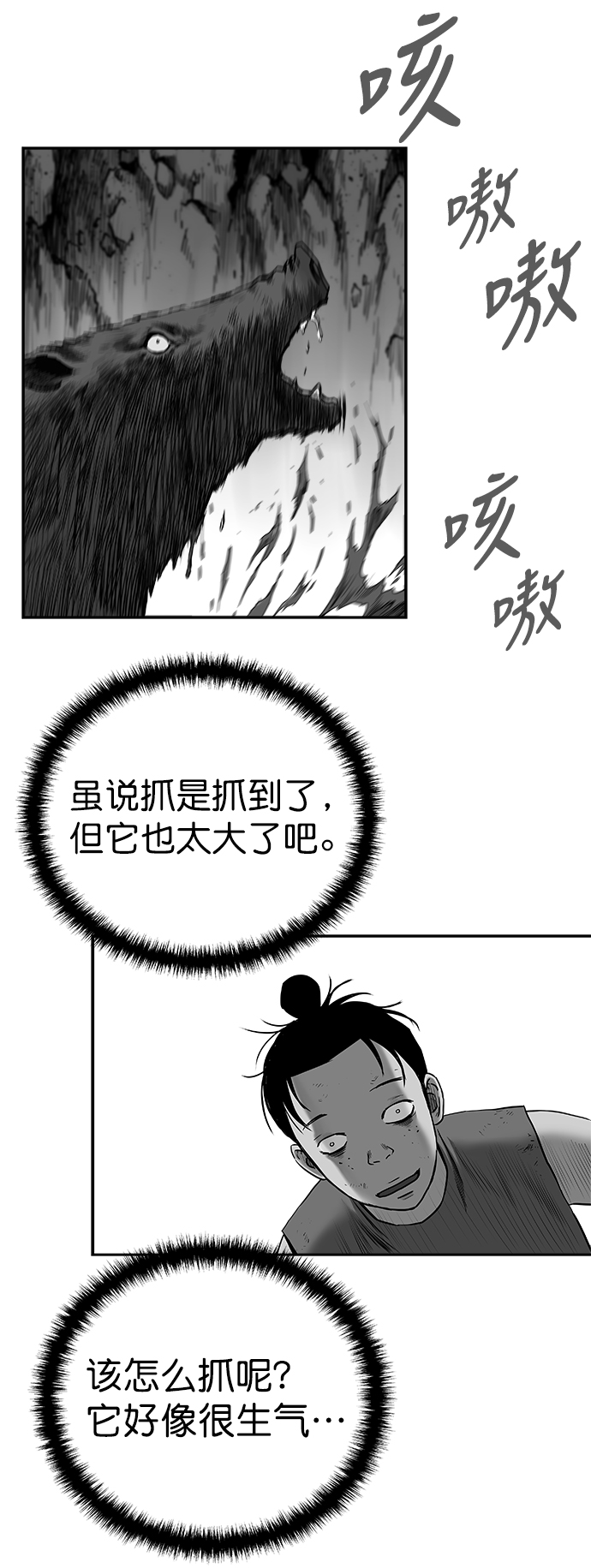 [第三季] 第9话83