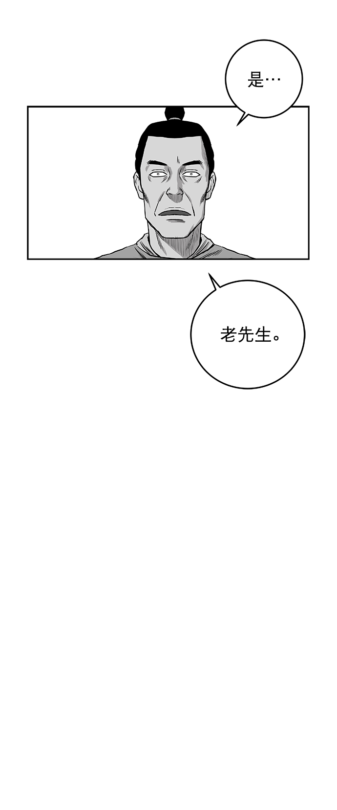 [第二季] 第39话54