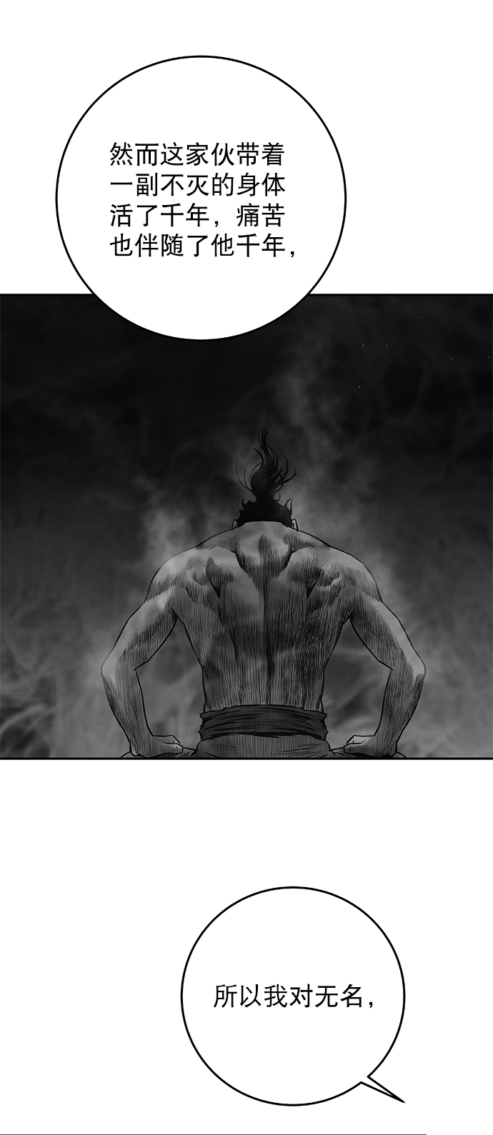 [第二季] 第41话21