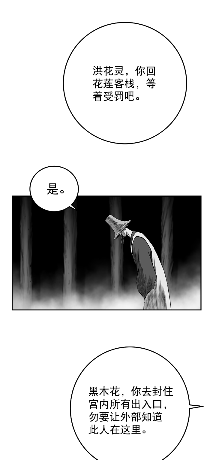 [第二季] 第46话68