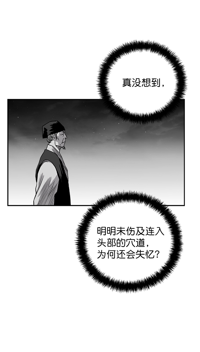 [第二季] 第31话42