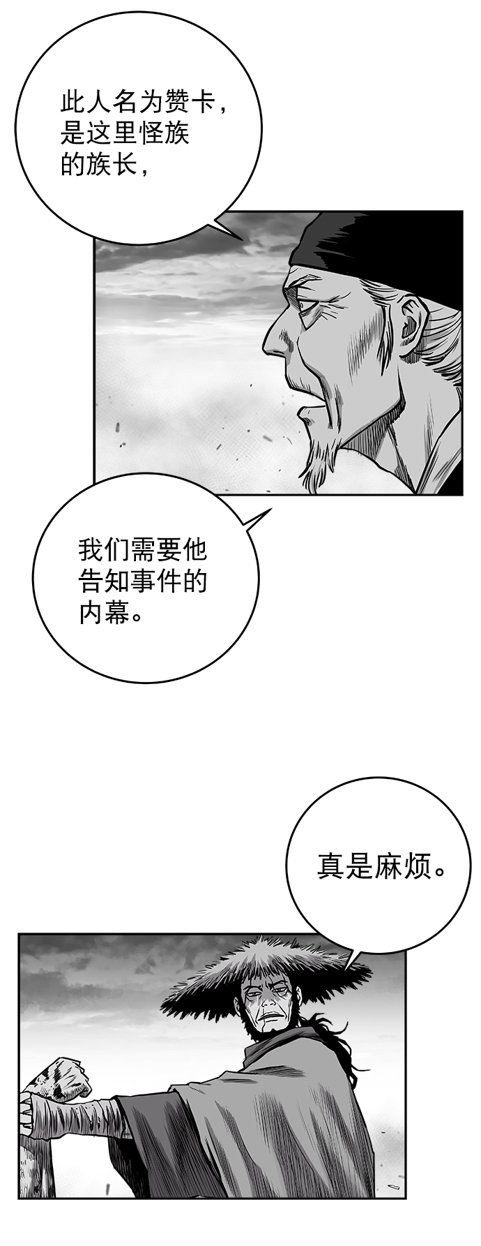 [第二季] 第45话88