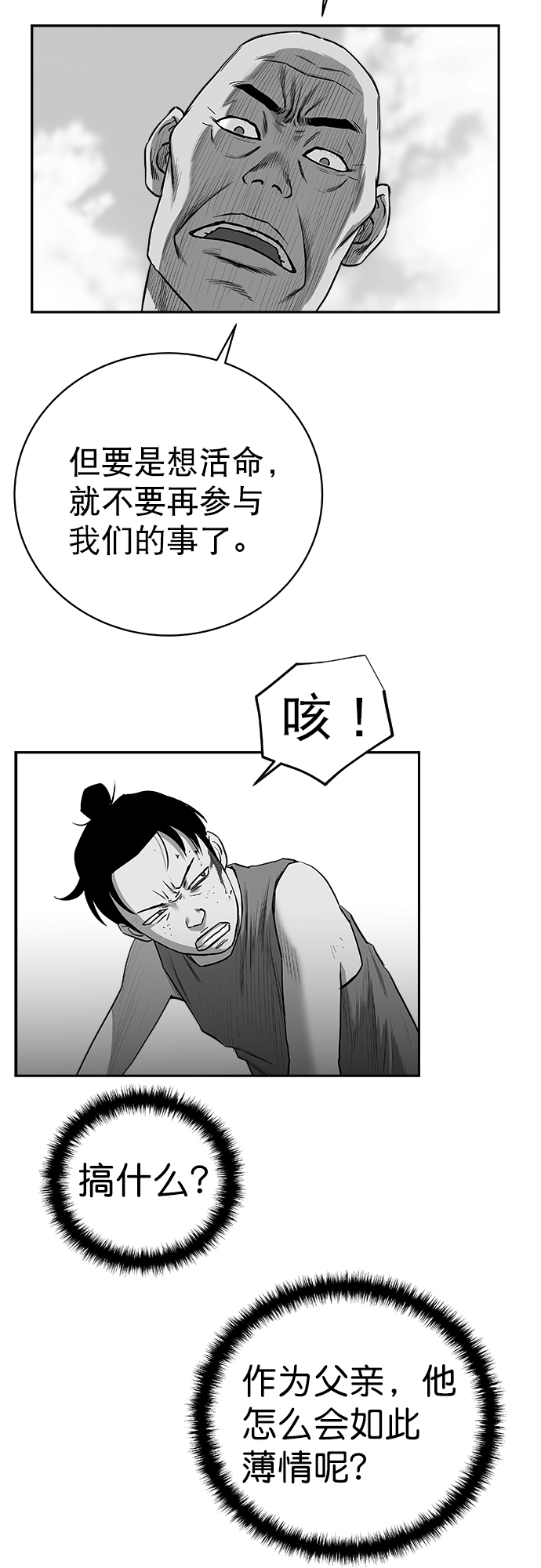 [第三季] 第11话29