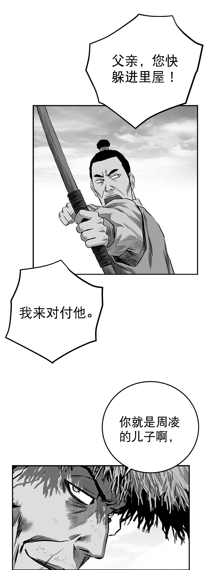 [第二季] 第38话80
