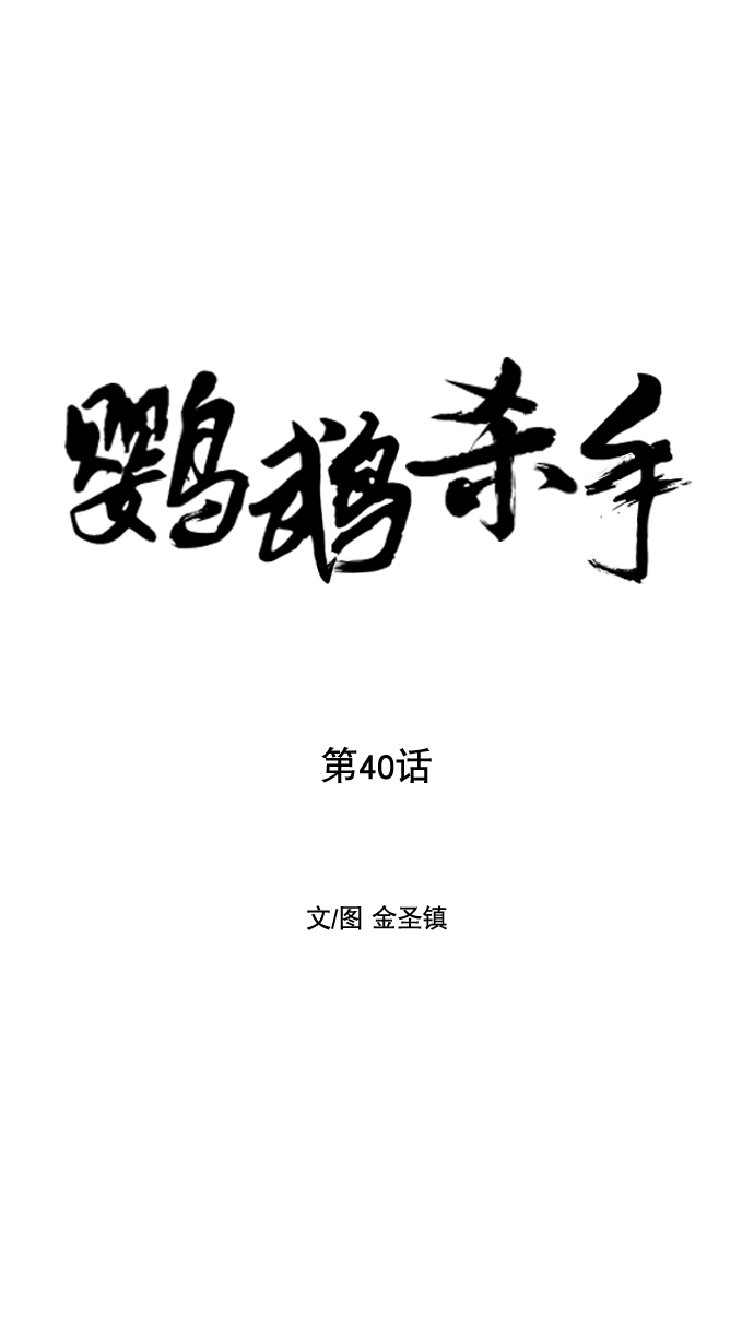 第40话9