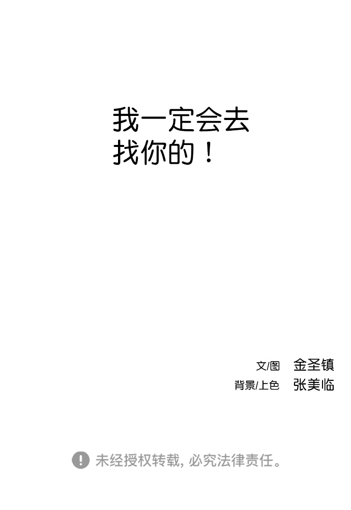 [第二季] 第36话95