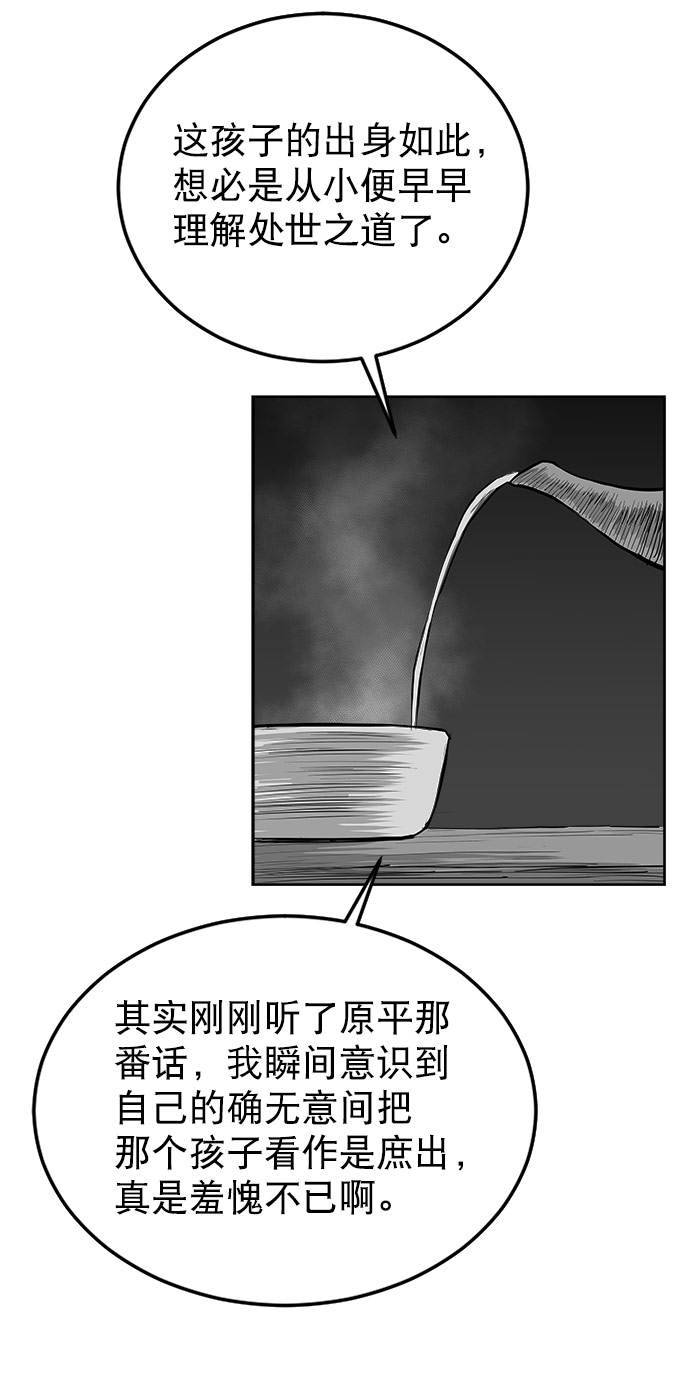 第19话56
