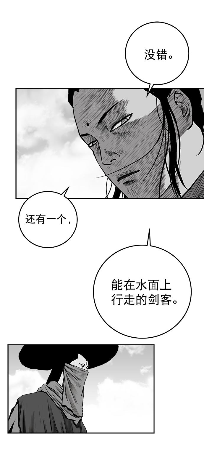 [第二季] 第35话59