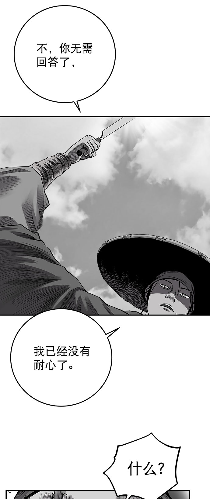 [第二季] 第25话76