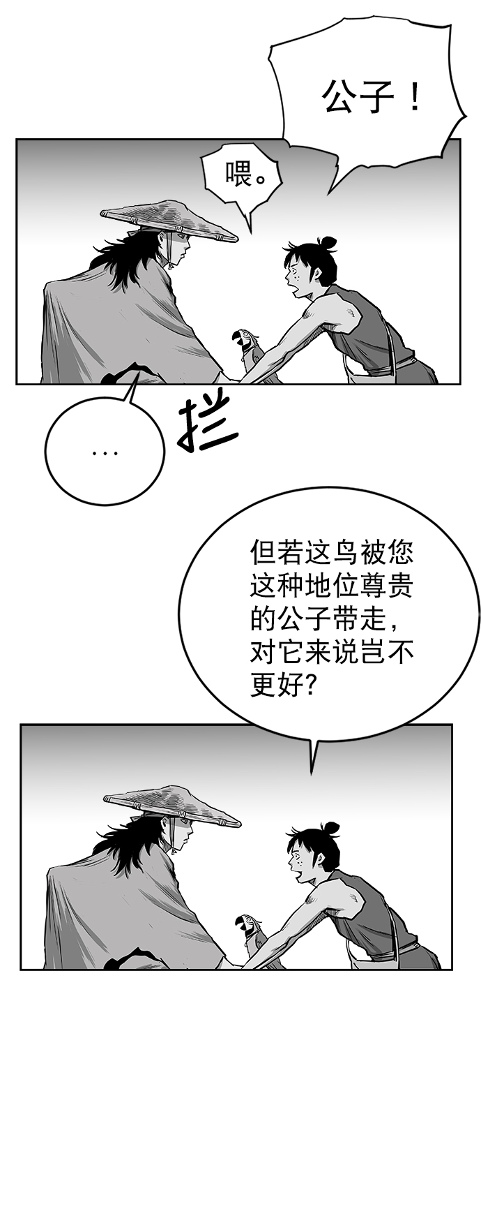 第32话57