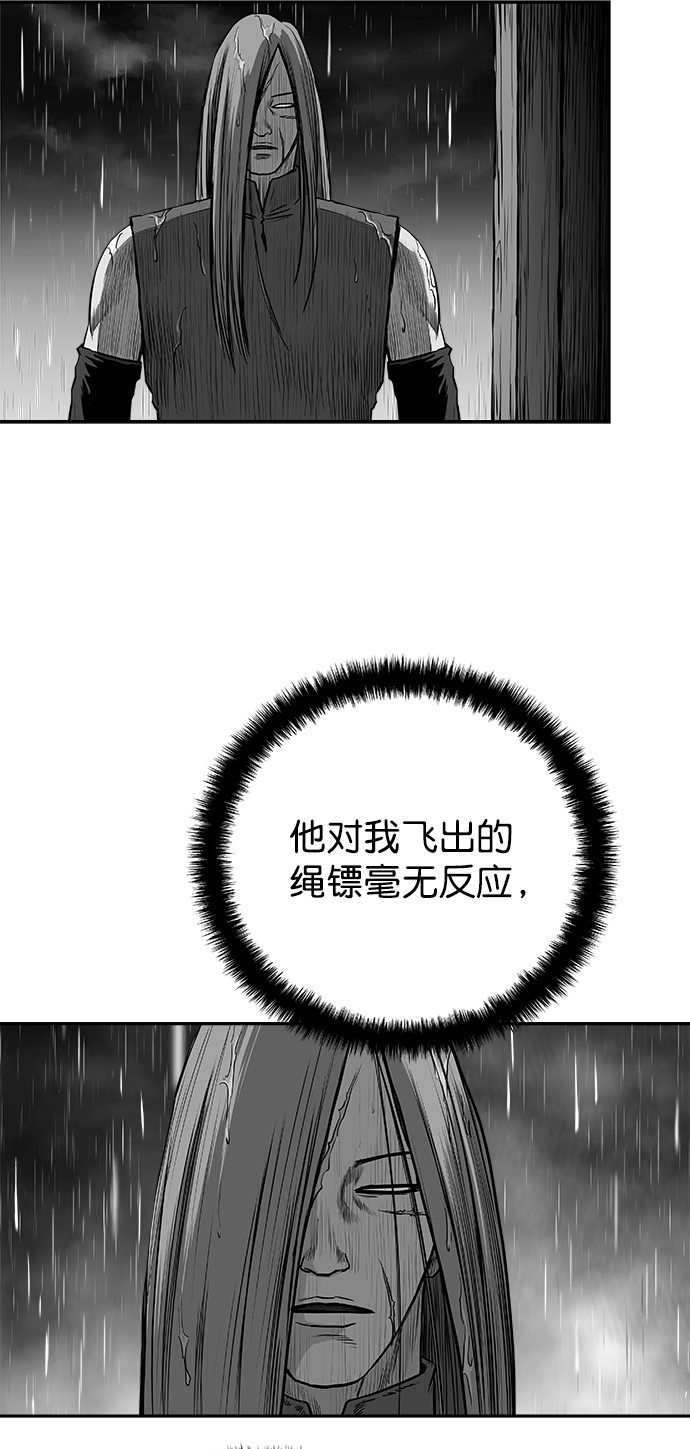 [第二季] 第32话71