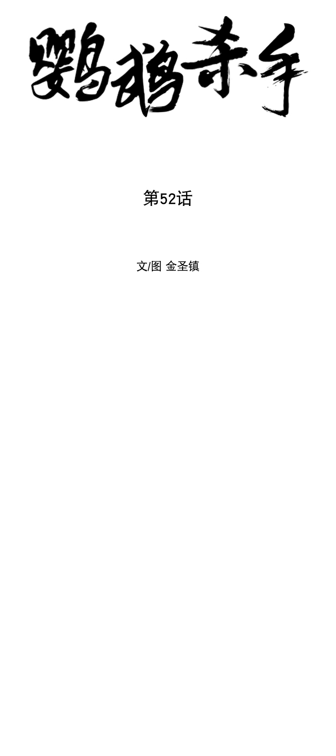 第52话14