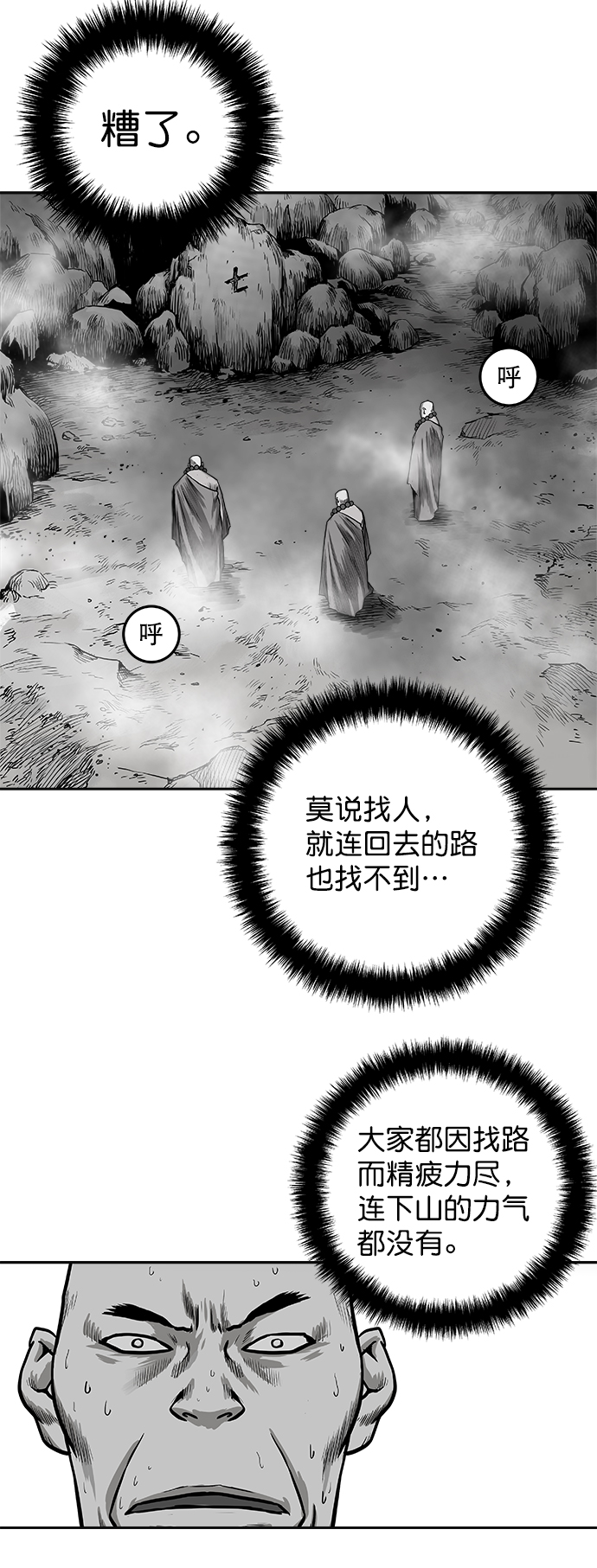 [第二季] 第1话11