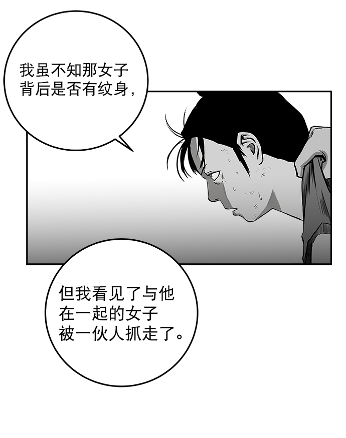 [第二季] 第11话88
