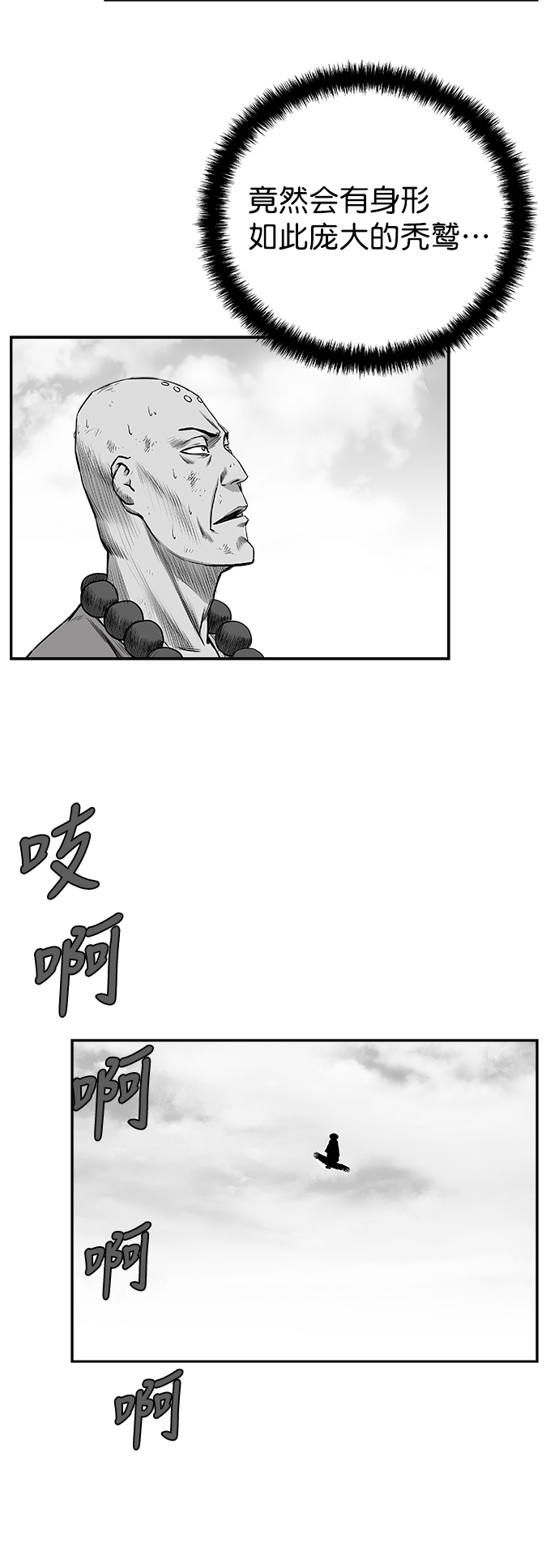 [第二季] 第48话70