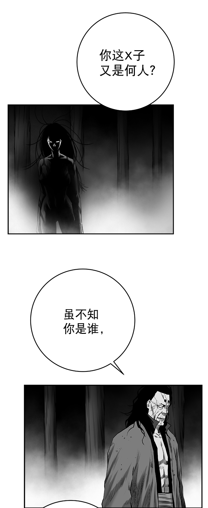 [第三季] 第2话27