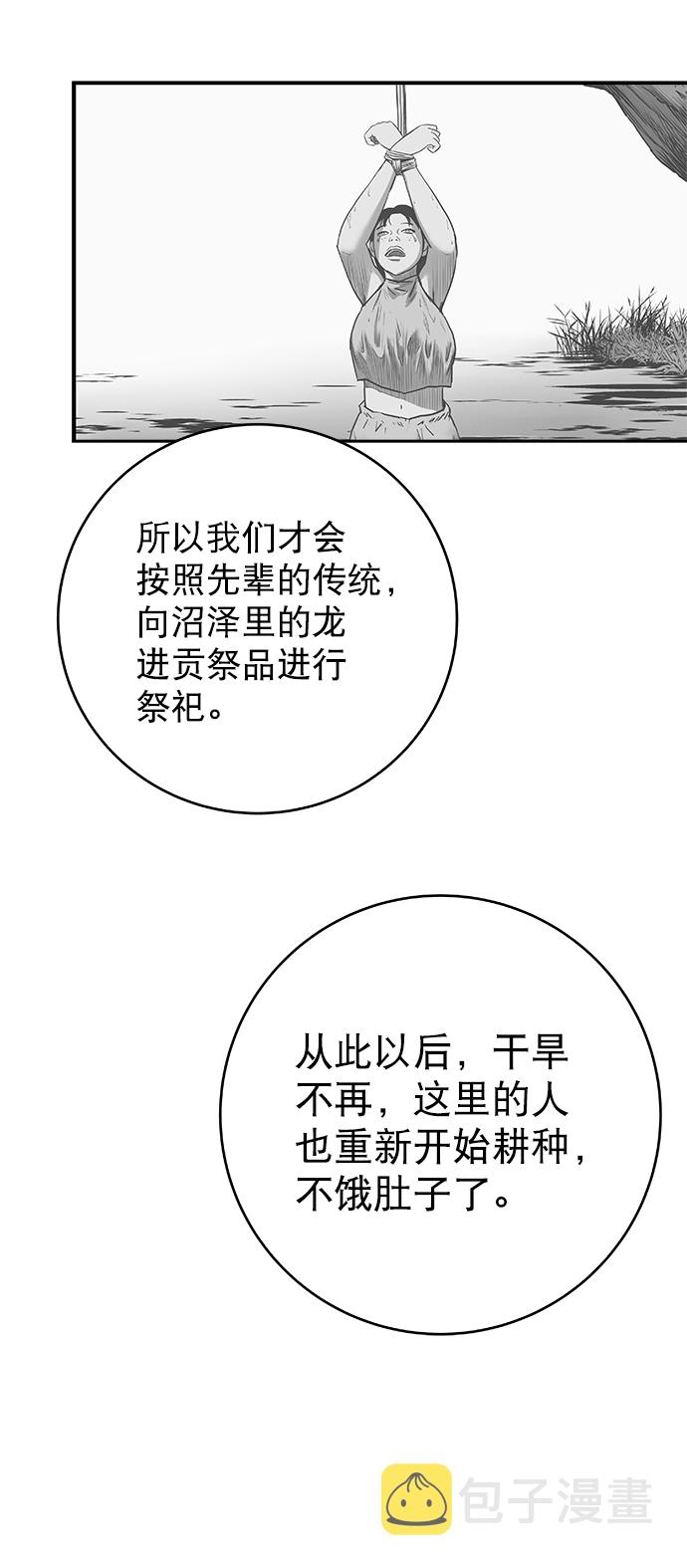 [第三季] 第11话3