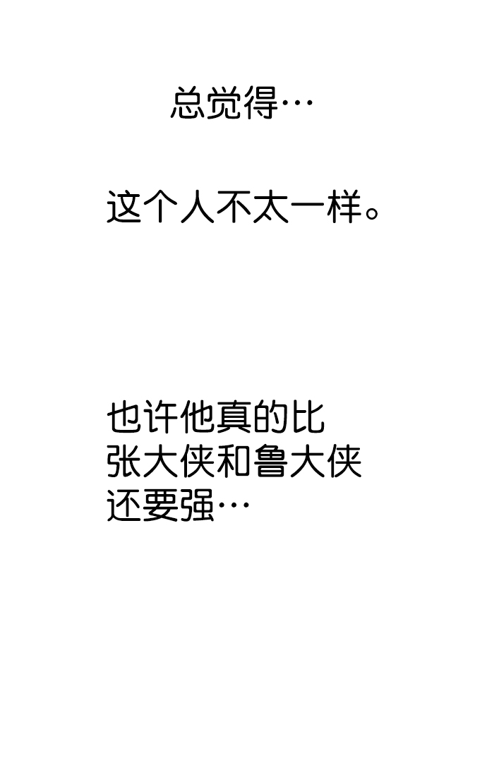 [第三季] 第13话81