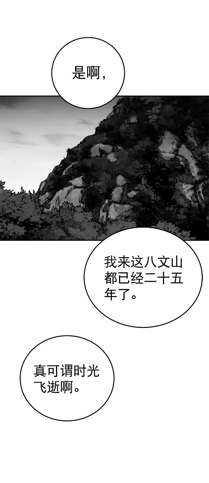 第36话34