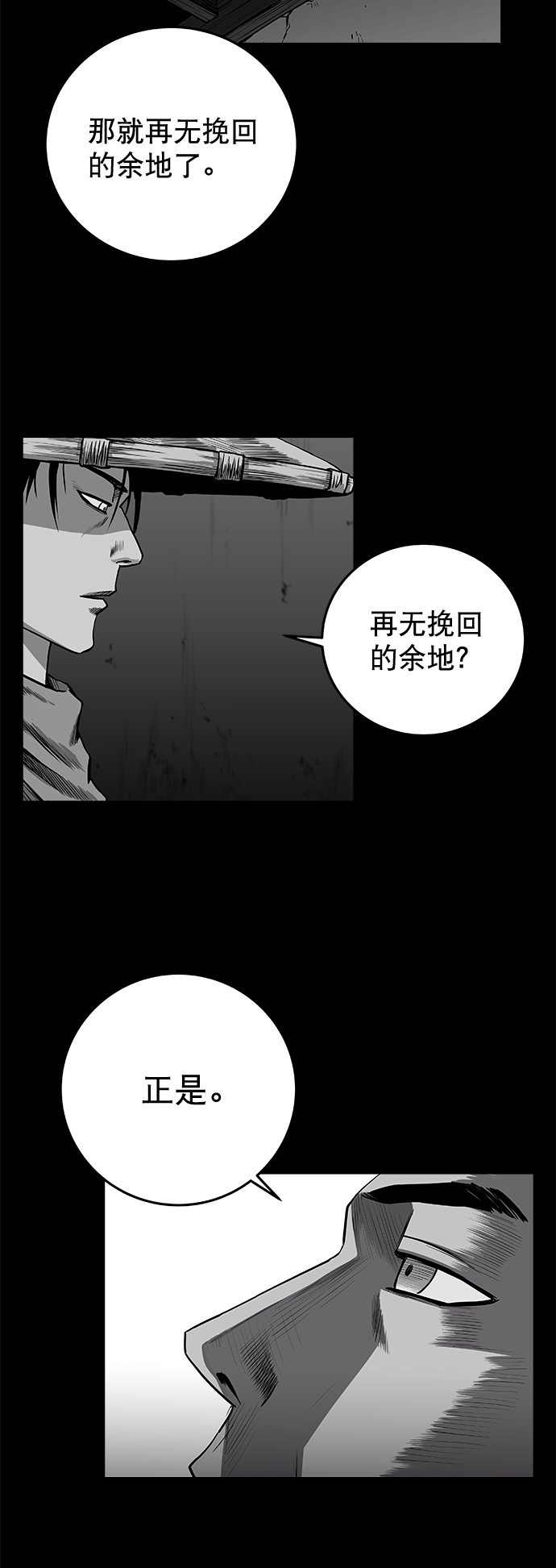 [第二季] 第36话35