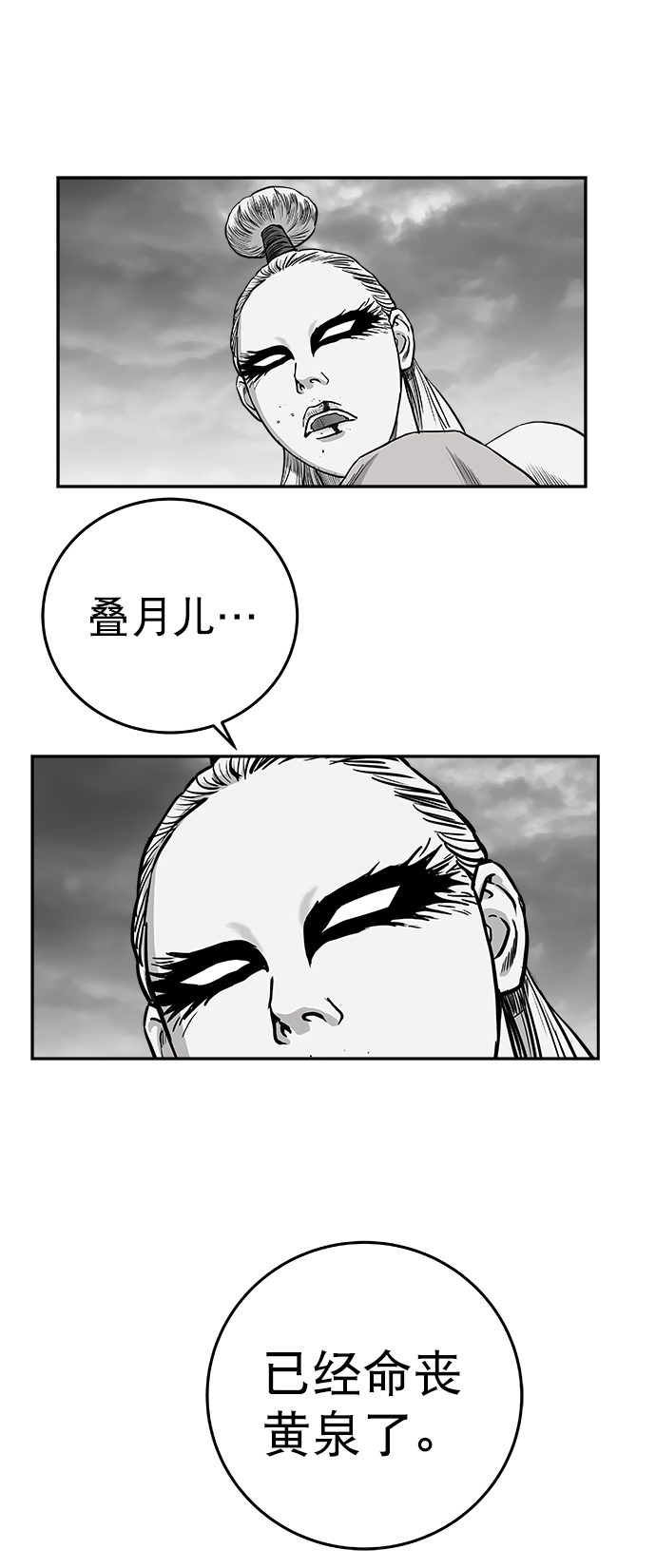 [第二季] 第26话65