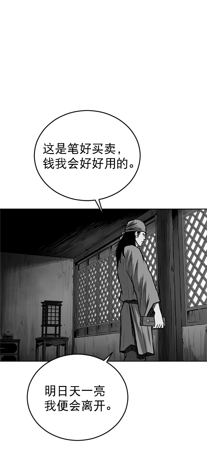 第27话61