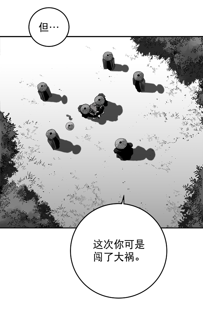 [第二季] 第30话52