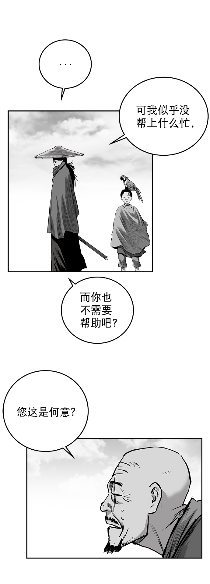 [第二季] 第36话24