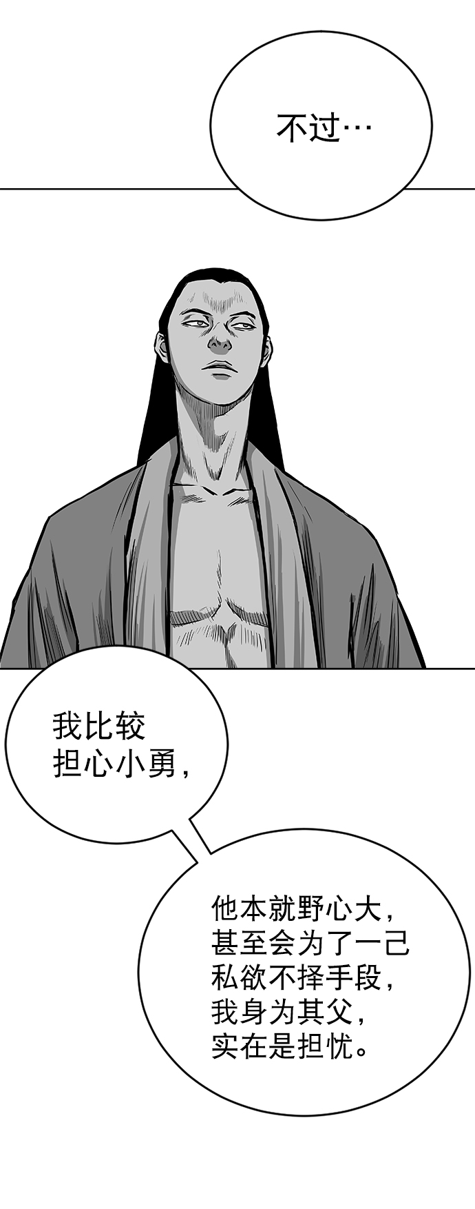 第27话55